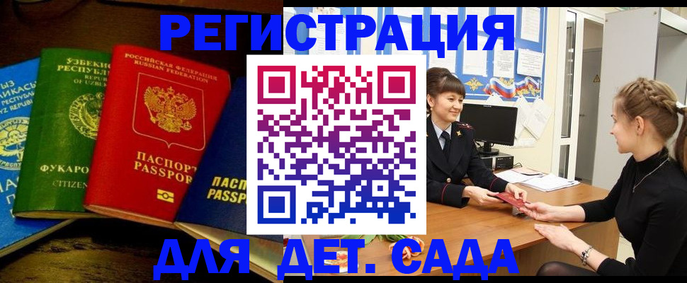 купить прописку в Котельниково