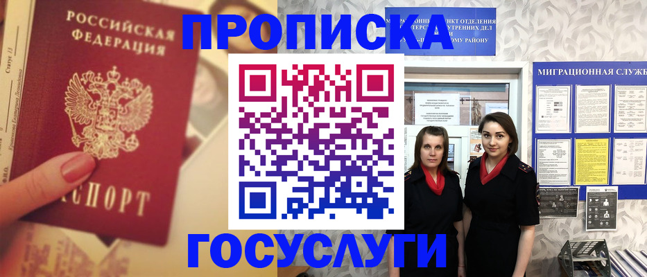 временная регистрация поиск в Котельниково