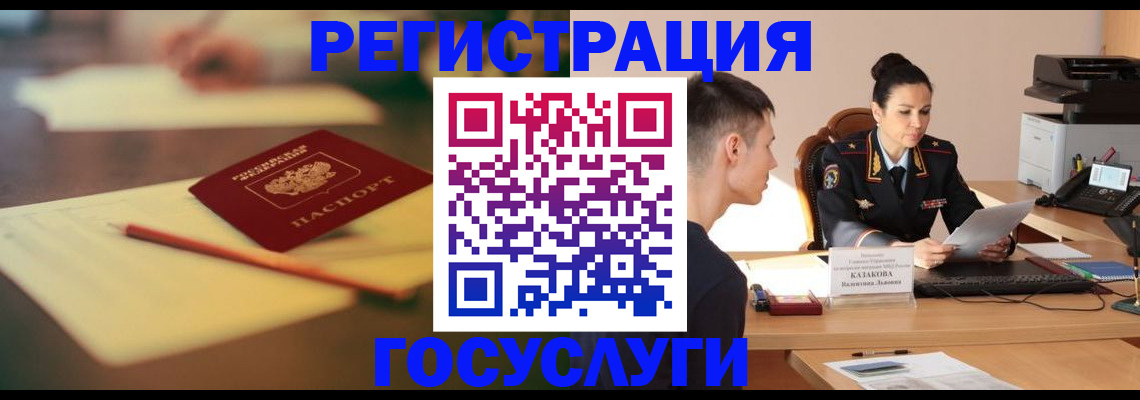 временная регистрация в квартире в Котельниково