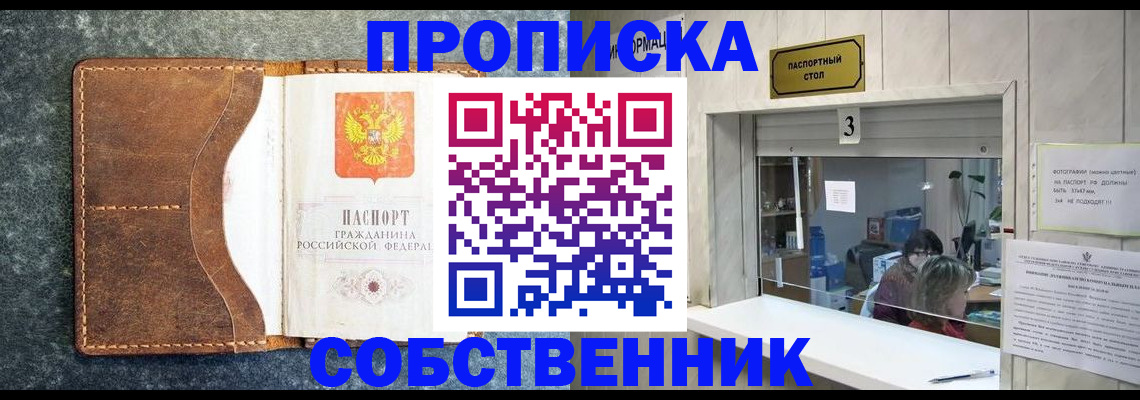 прописка паспорт в Котельниково
