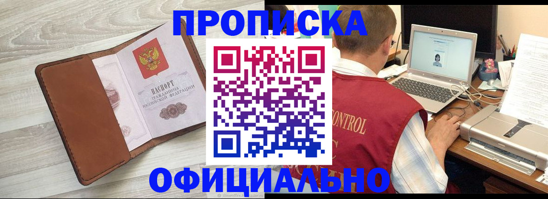 найти адрес прописки в Котельниково